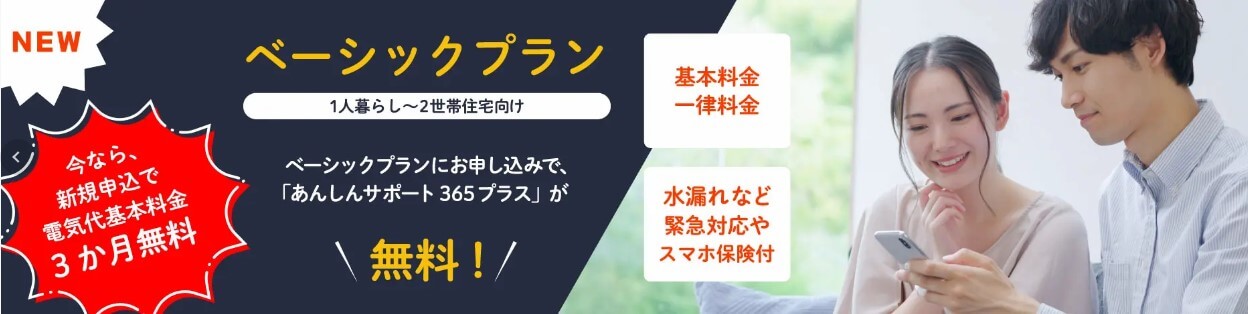 HTBキャンペーン