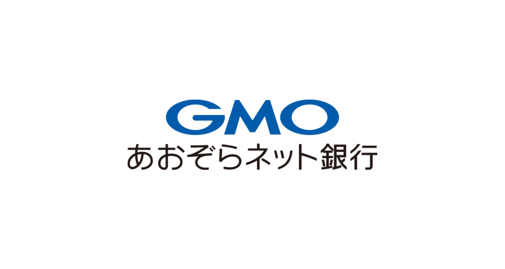 GMOあおぞらネット銀行