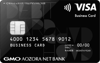 gmoあおぞら銀行VISAのデビットカード